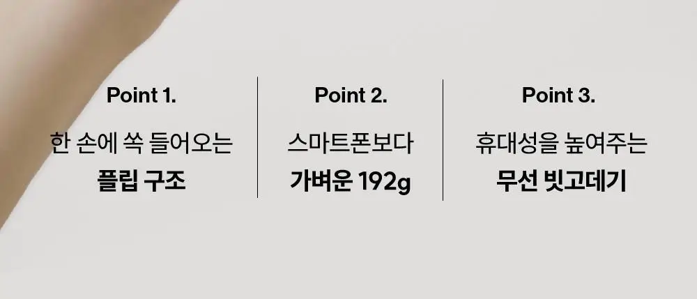 [브러쉬 무선 고데기] 보다나 이지 업 헤어스타일러 플립 3종 택 1 상세페이지 16